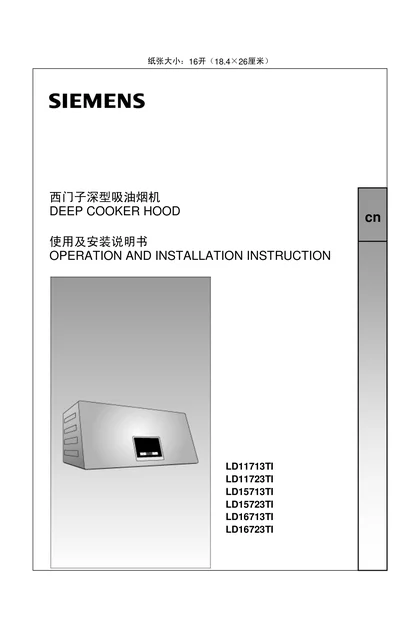 siemens 西门子 LD11723TI